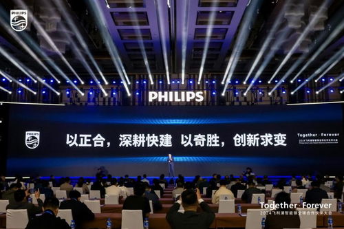 飛利浦智能鎖攜手全球伙伴行穩(wěn)致遠(yuǎn) 共啟智慧安防新篇章