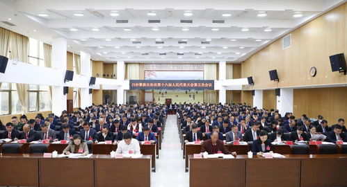 海南省白沙黎族自治縣第十六屆人民代表大會第五次會議隆重開幕