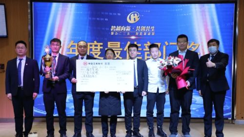 迎春聚力 致敬榜樣 海利爾集團舉辦2021年度表彰大會