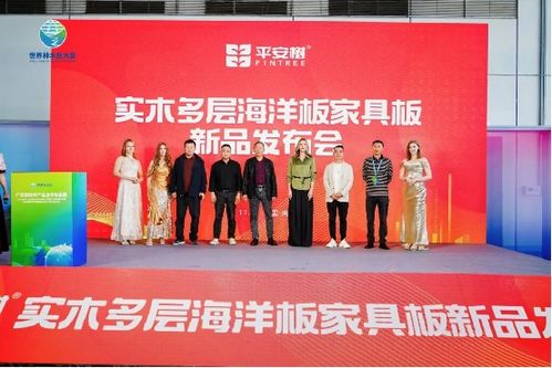 雙buff加持，零醛防水海洋板新品燃爆廣西林木展——海璽會議服務引領綠色家居新風尚